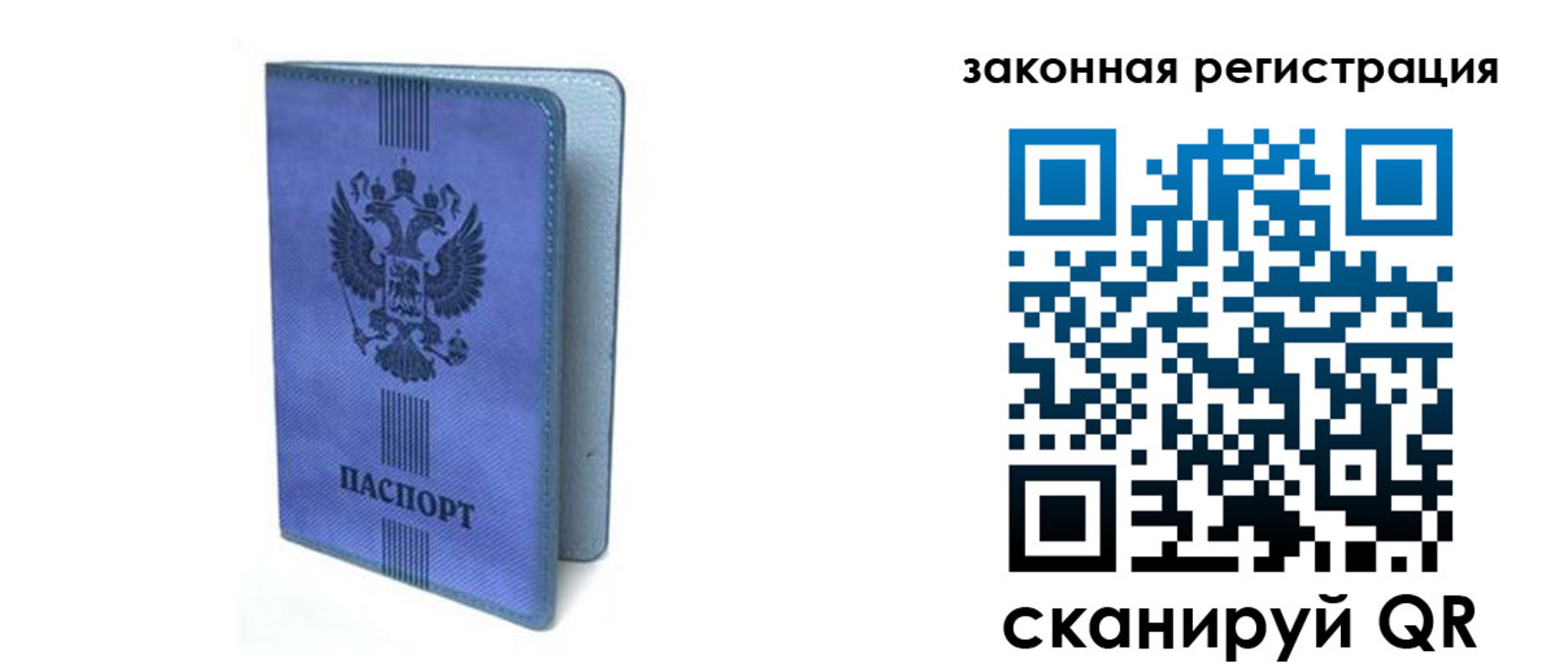 где прописаться в Красном Сулине