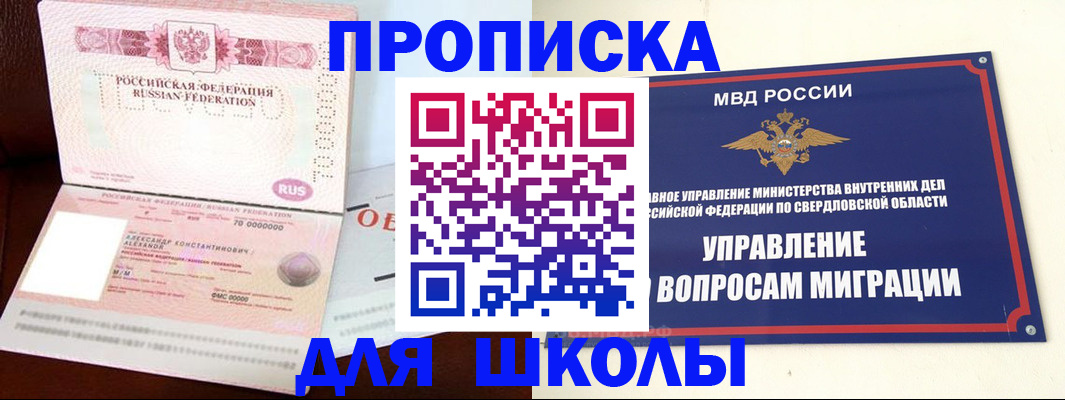 временная регистрация собственник в Красном Сулине