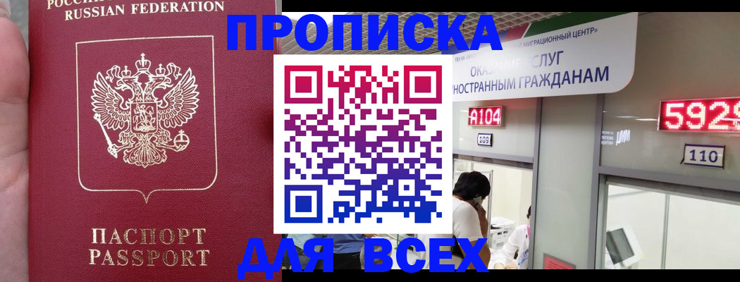 прописка ребенка в Красном Сулине