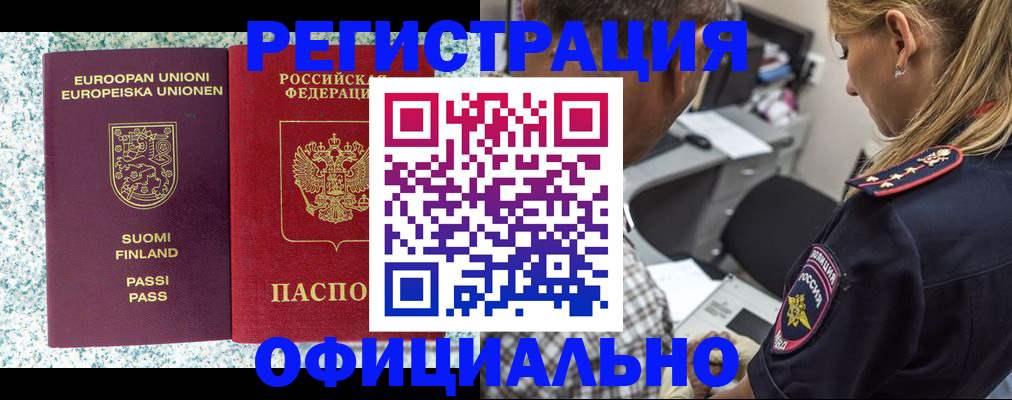 временная регистрация для школы в Красном Сулине