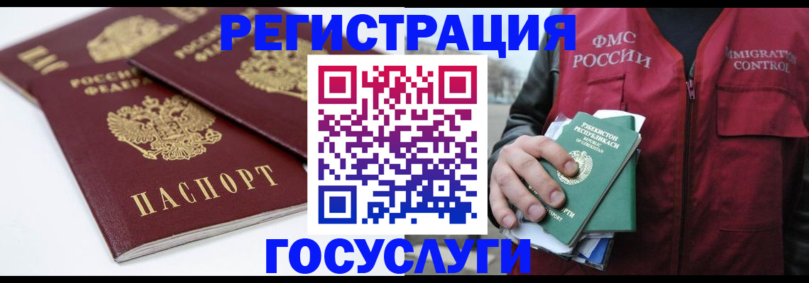 прописка паспорт в Красном Сулине