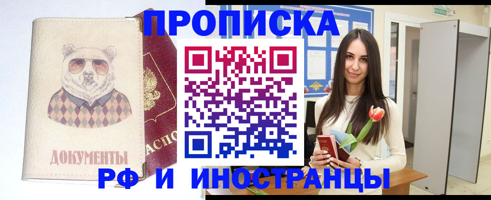прописка для кредита в Красном Сулине