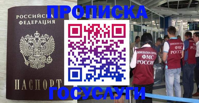 миграционный учет в Красном Сулине